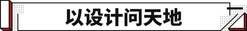 30万买宝马X7一样大的SUV！这车坐得舒服还跑得稳