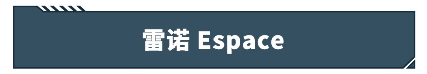 5/6/7座都有，选这几款大空间家用车的，一看就是懂车的人