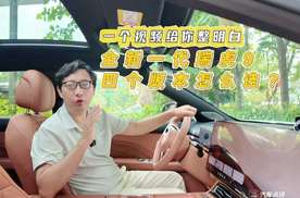 全新一代瑞虎9四个版本怎么选？一个视频给你整明白