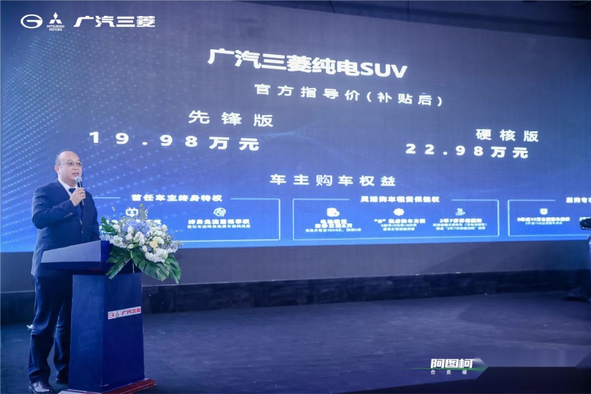 合资硬派纯电SUV 广汽三菱阿图柯在北京正式上市