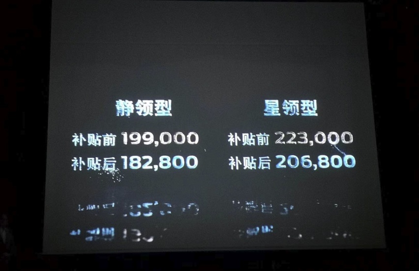 福特领界EV正式上市，补贴后售18.28万元起，配置颇丰富