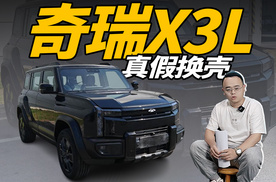 玩大了，奇瑞X3L登场，真是iCAR 03换壳？