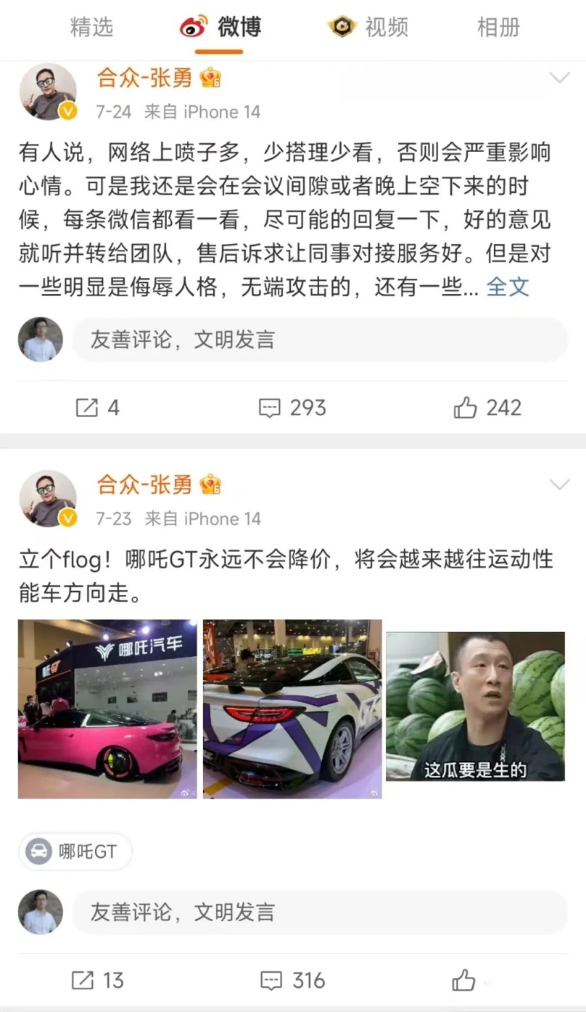 哪吒S上市大幅降价,张勇直面用户强势回怼?