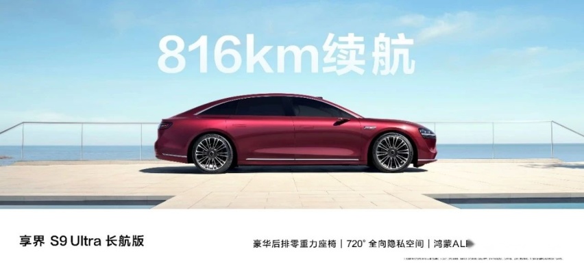 华为Mate品牌盛典盛大举行，尊界S800重磅亮相