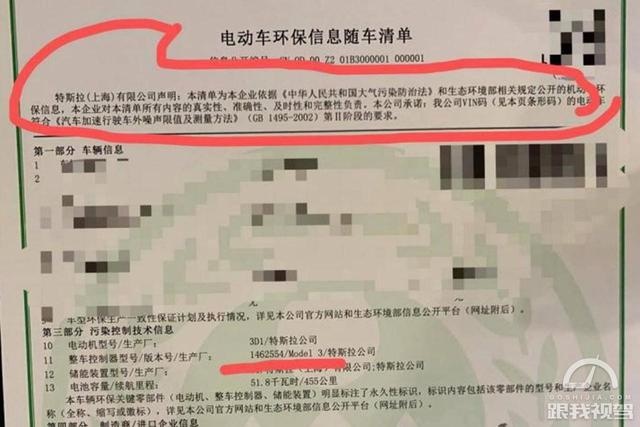 国产Model3被“简配”特斯拉你居然敢在3月找别扭