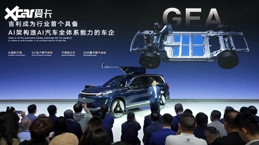 吉利银河星舰全球首发:领跑新能源下半场,智能科技全球领先