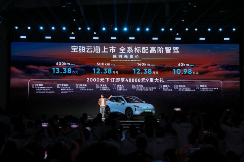 全系标配高阶智驾！宝骏云海10.98万起正式上市