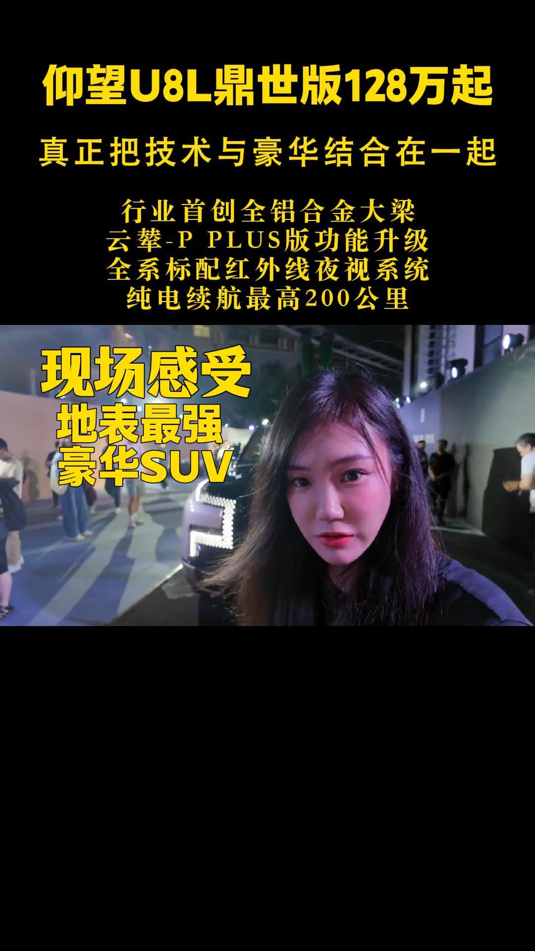 �����Ѽ��������Ʒ�ʽ�ϣ��ر���ǿ����SUV������U8L��128��