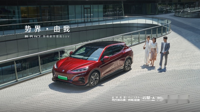 比亚迪首款L2+级驾驶辅助！腾势N7上市，起售价30.18万元