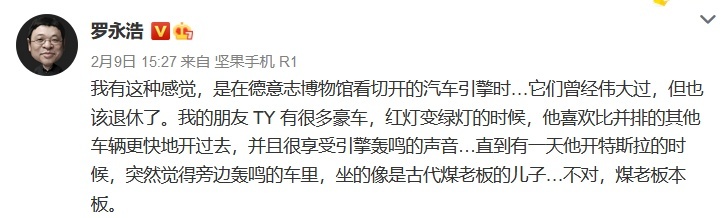 骂人 拉黑 罗永浩尬吹理想ONE背后的混乱逻辑