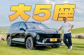 跟六座有啥区别？试驾蔚来ES8大五座版
