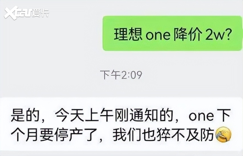 理想ONE陷维权漩涡，理想停产降价不仗义，还是老车主无理取闹