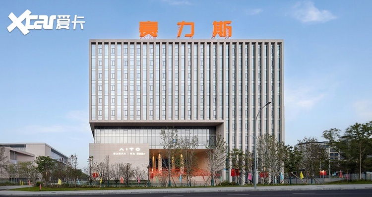 募资140亿,开盘却破发:赛力斯的“悲喜两重天”