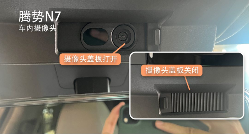 泄露车主隐私？车内摄像头到底能不能关闭？