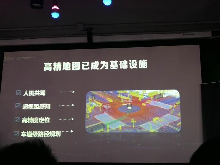 高精地图