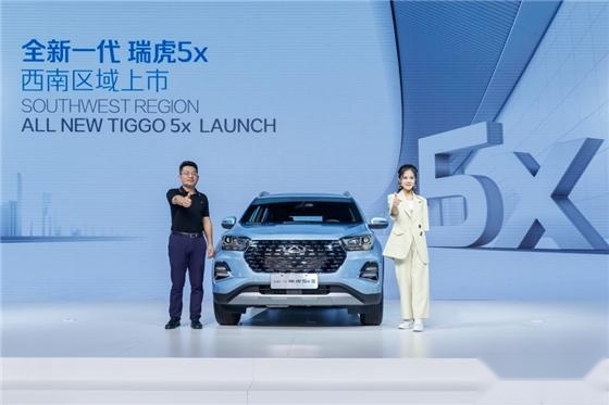 全新一代瑞虎5x登陆西南市场 抢鲜价5.99万元起 发动机终身质保