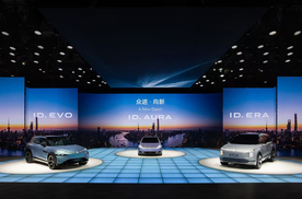 大众汽车发布“中国智造2026”战略 三款概念车全球首秀