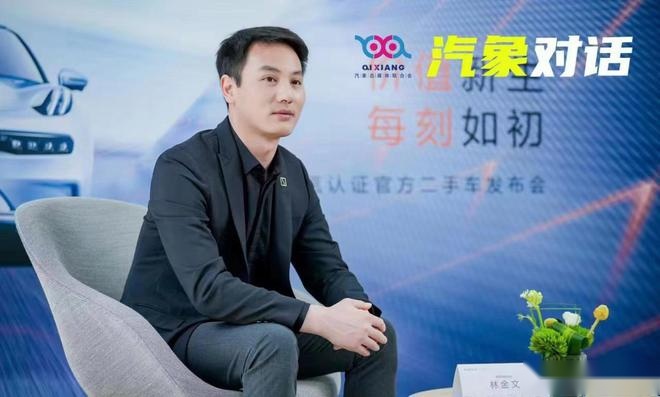 汽象对话林金文：极氪最大优势是善于扬长补短