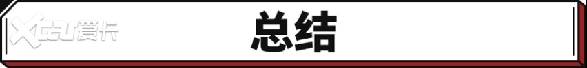 最好的前驱车？型格e:HEV不仅好开 还有F1技术混动？