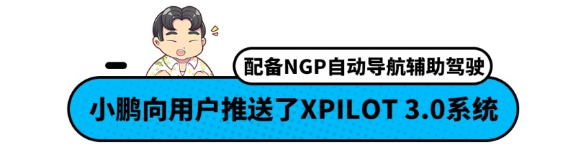 最无聊的旅程？买这22.99万中国车 3000km都不操心！