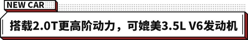 这辆全新2.0T大7座SUV很不错！预售19万起