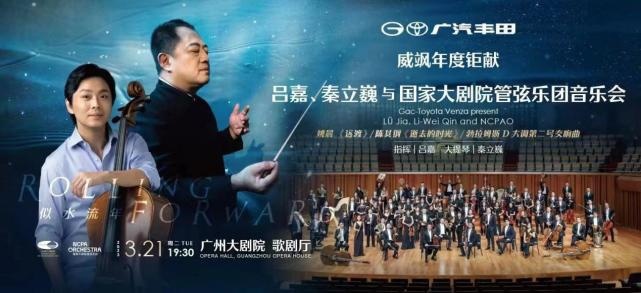 威飒上市一周年暨科技版上市，一起听春日的第一场音乐会