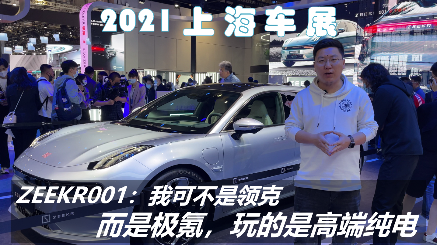 ZEEKR001���ҿɲ����I�ˣ����ǘO봣�����Ǹ߶˼��