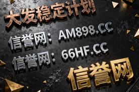 【热点讨论】大发稳赚回本技巧和方法