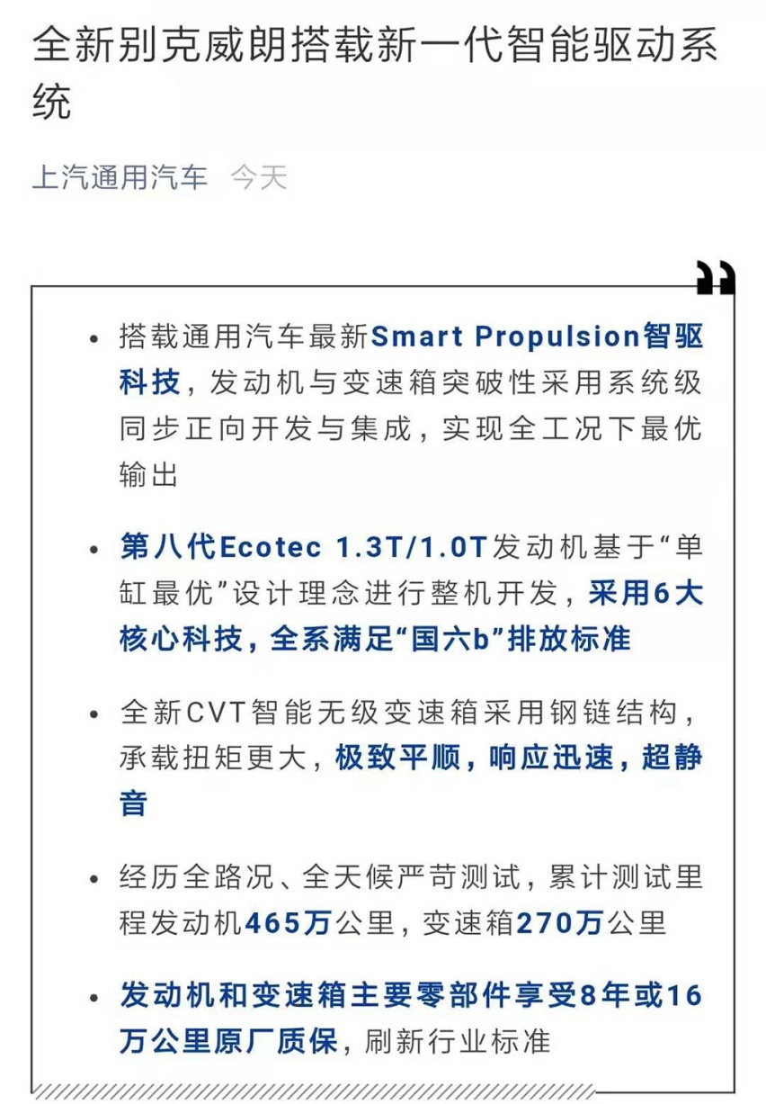 都说别克毁于三缸，但这款车还是四缸，再不买就没了