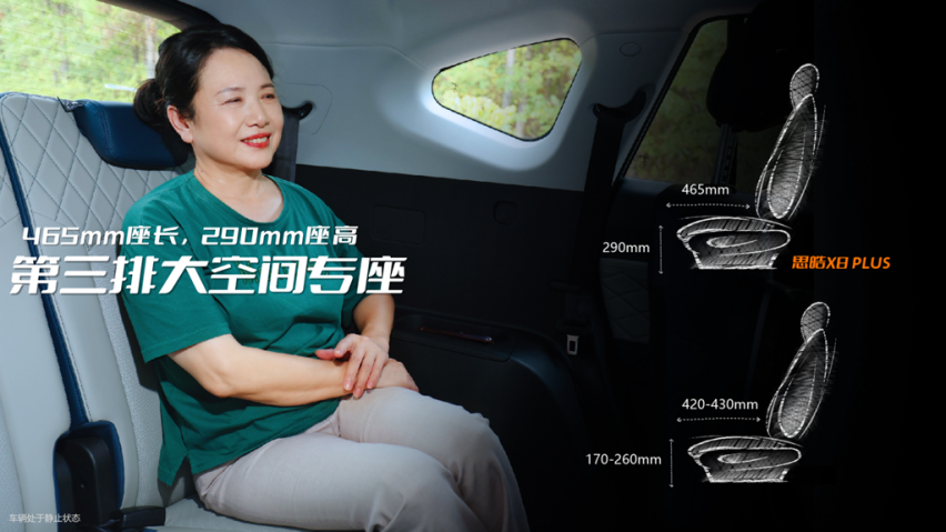 大一号，更舒适！9.98-13.98万元  思皓X8 PLUS预售发布