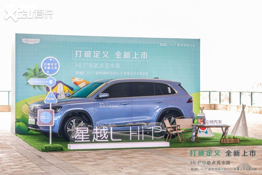 “打破定义 全新上市”吉利星越L Hi·P点亮武汉锋芒登场！