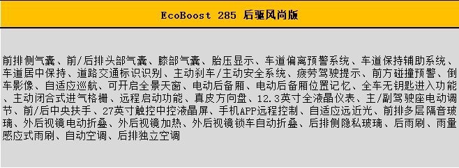 主推四驱风尚plus版长安福特新款探险者购车手册