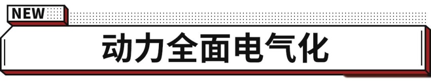 全新奔驰S级同款内饰！这新车一出 又得卖疯了吧？