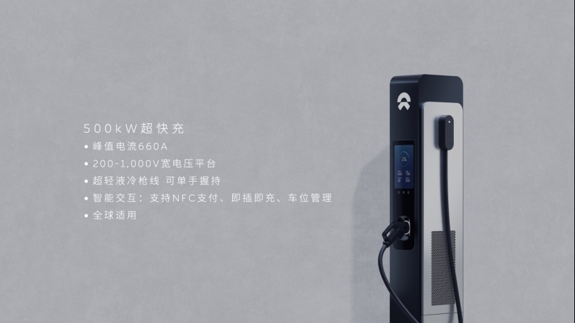 蔚来第三代换电站上线，七大升级巩固领先优势