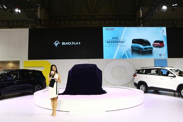 新宝骏E300/E300Plus重庆车展首发预售