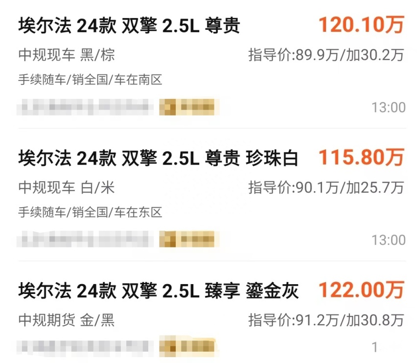 月销仅500多台，丰田埃尔法也有卖不动的一天！