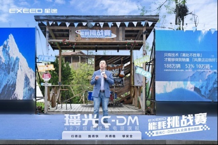 瑶光C-DM能耗挑战赛·中南站收官，平均馈电油耗仅3.6L！