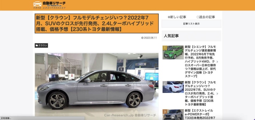 爷青回~16代皇冠或引进国内！爷青结~新皇冠售价或超40万！