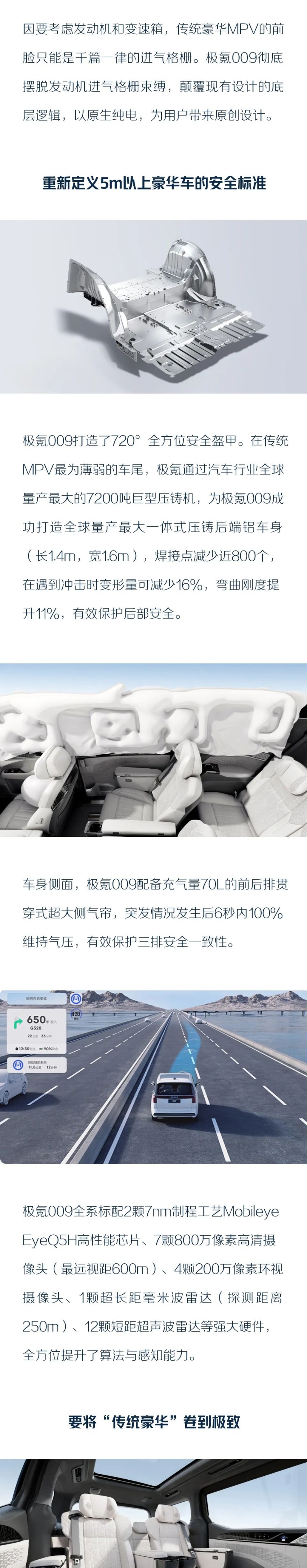 极氪009引领六座大型豪华车进入智能电动时代