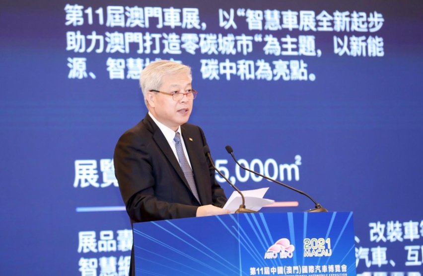 第11届中国（澳门）国际汽车博览会于11月12日盛大开幕