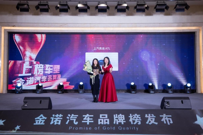 “2024中国•东北汽车消费大势论坛”在沈举行