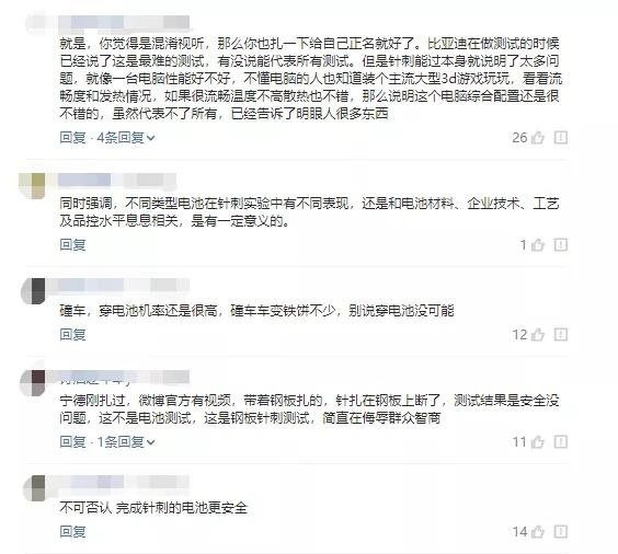 宁德时代的一根钢针，刺痛了谁？