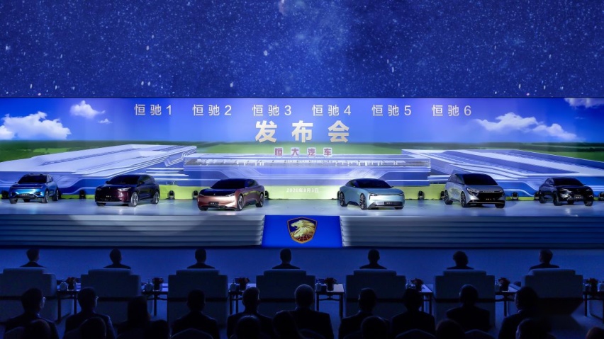 六车齐发，恒驰能否改写新能源车市格局？