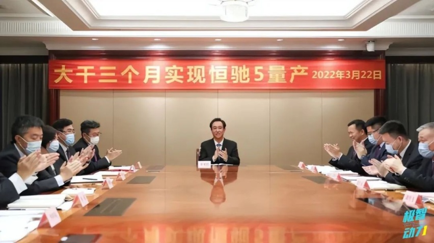 “水分”太高？恒驰5十小时盲订超5万辆，官服竟是空号？