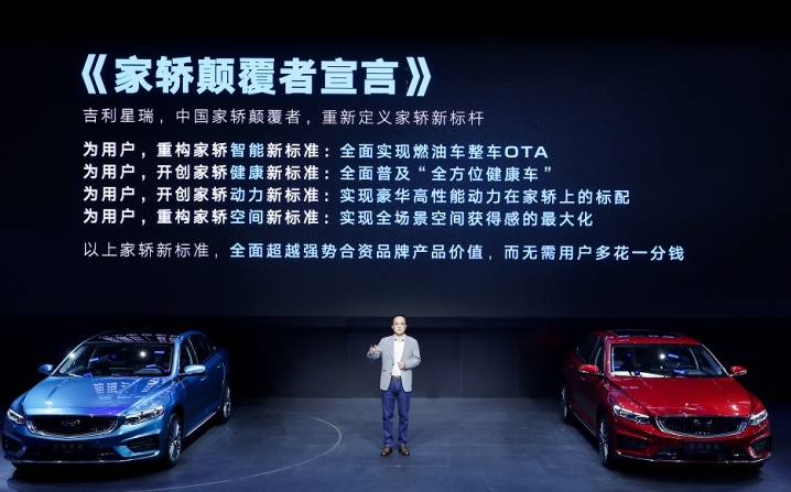 吉利汽车“首席用户体验官”安聪慧发表《家轿颠覆者宣言》