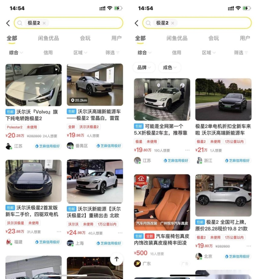 从对标特斯拉到对标小鹏P5，极星2为何打五折也卖不动？