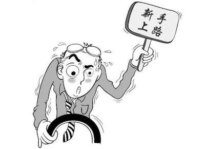 从小白到老司机 一个辣妈的“变态”开车路
