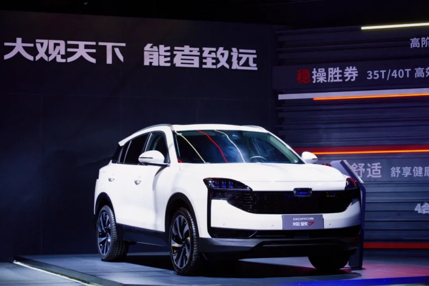 预售10.98万起!观致7亮点那么多,你知道吗?