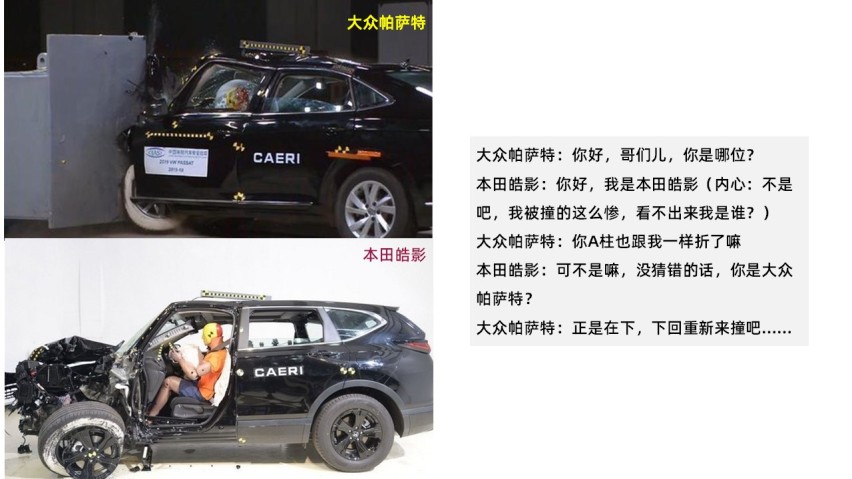 日系车到底安不安全？