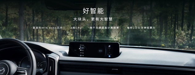 马自达的智能化超乎你想象，长安马自达CX-50行也有大智慧